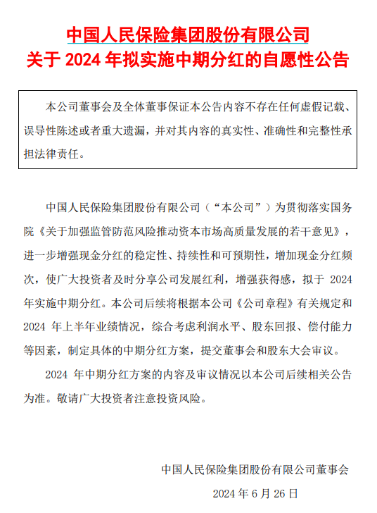 人保车险 品牌优势——快速了解燃油汽车车险,人保车险_2024自动化生产线行业市场深度分析及未来发展趋势预测