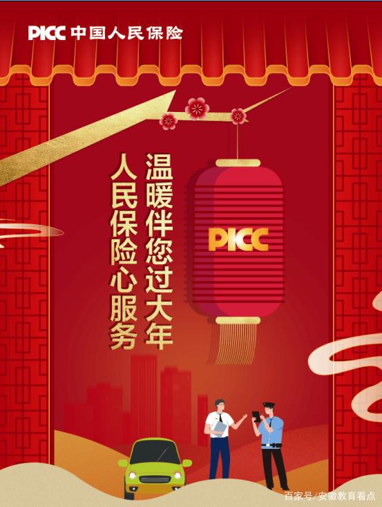 2024年工控机行业发展现状、竞争格局及未来发展趋势与前景分析_人保伴您前行,人保财险政银保 