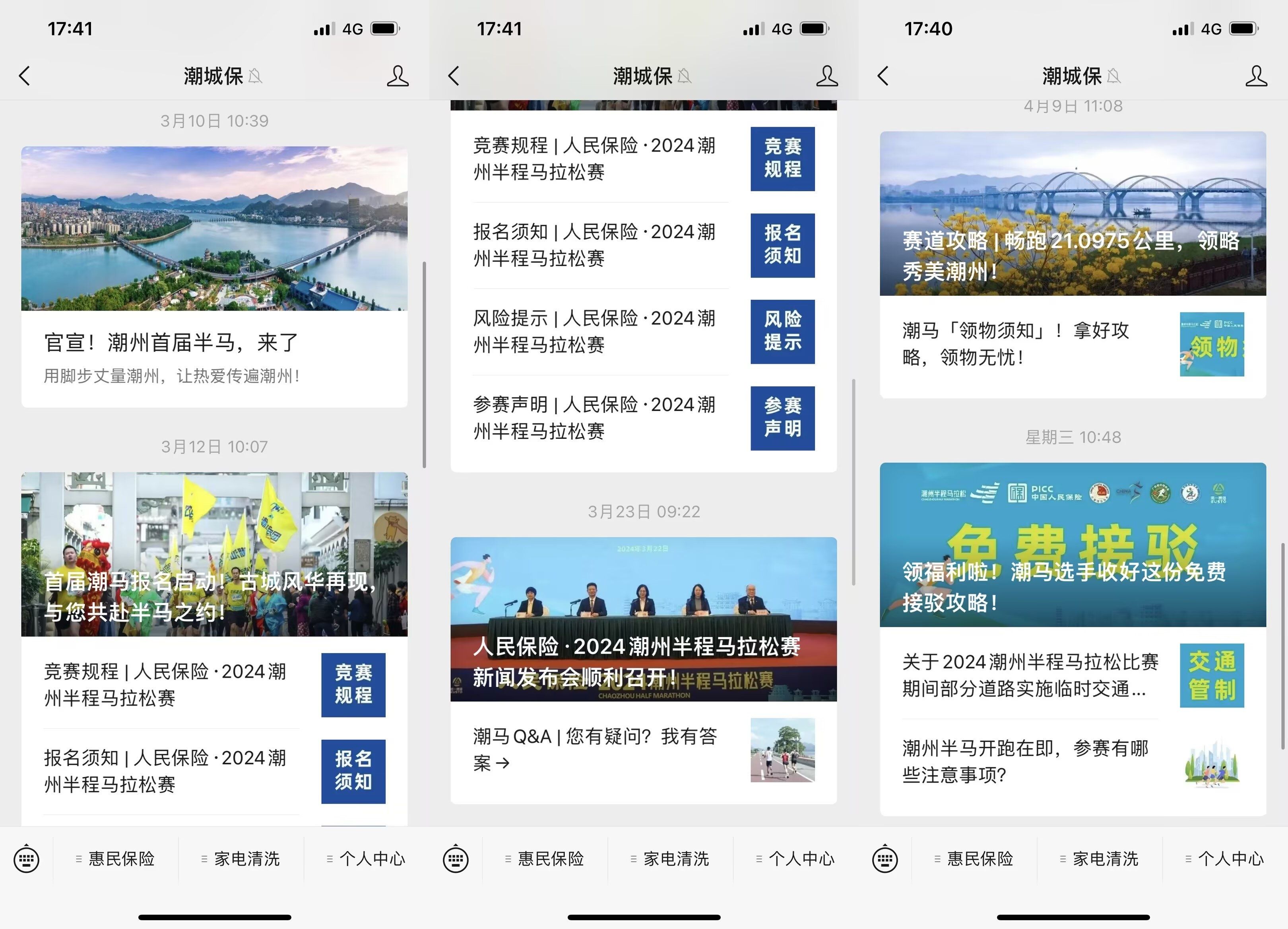 人保财险 ,人保有温度_2024表演服行业市场发展现状及竞争格局、未来前景分析