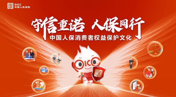 人保服务 ,拥有“如意行”驾乘险，出行更顺畅！_2024道路护栏行业发展现状及市场供需格局、竞争格局分析