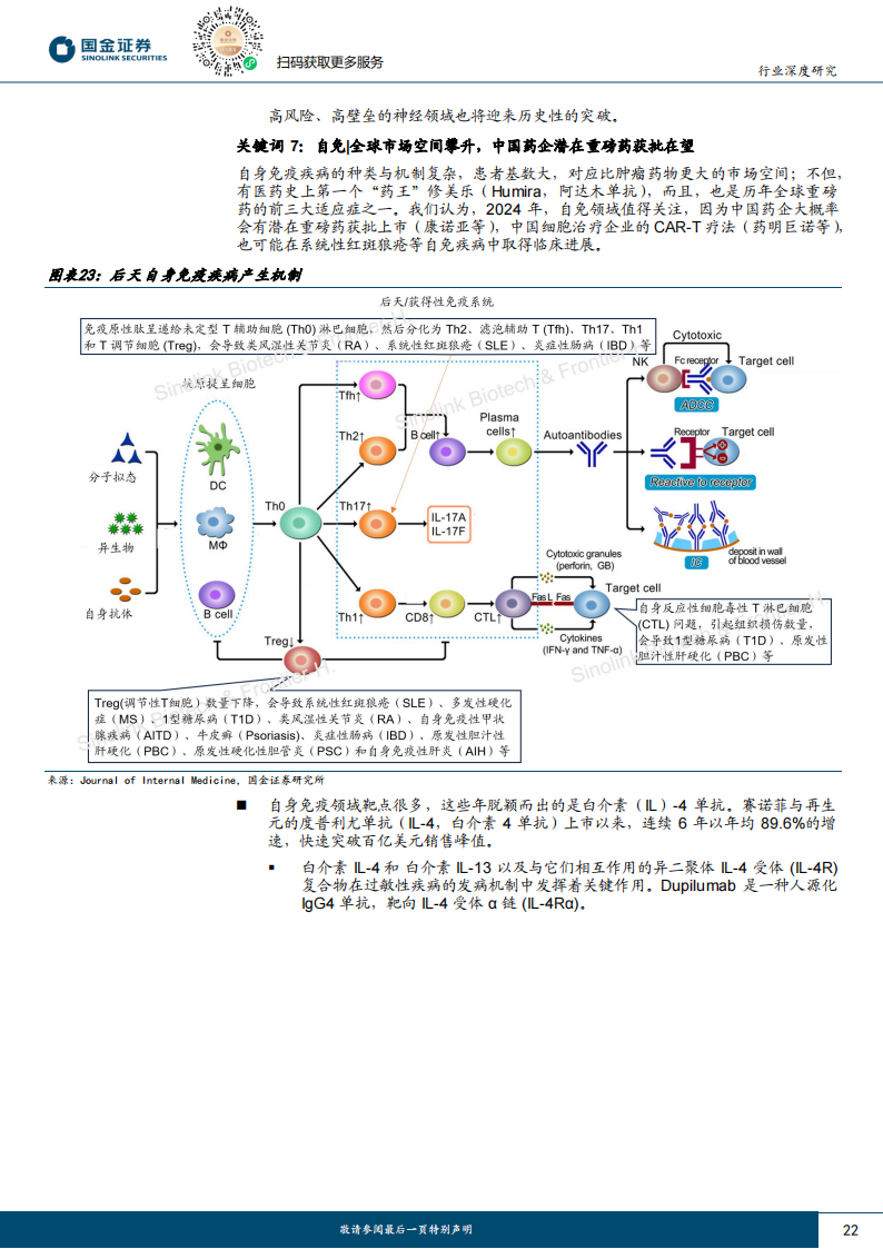 保险有温度,人保伴您前行_2024烟草包装产业链供需布局及竞争格局分析