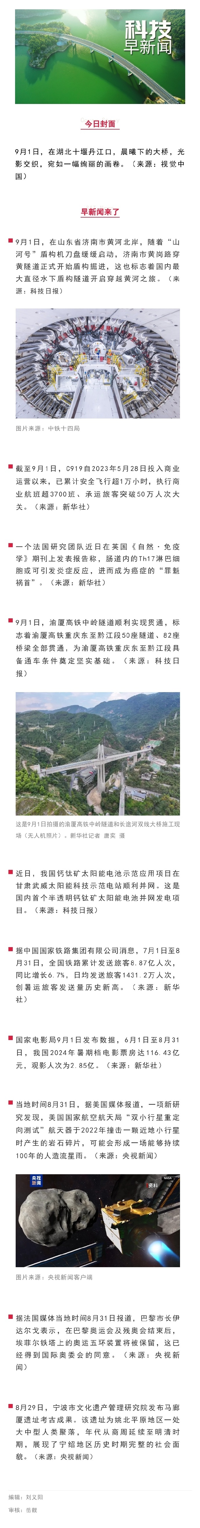 人保车险   品牌优势——快速了解燃油汽车车险,人保有温度_2024盾构机行业市场现状及企业竞争格局、未来前景分析