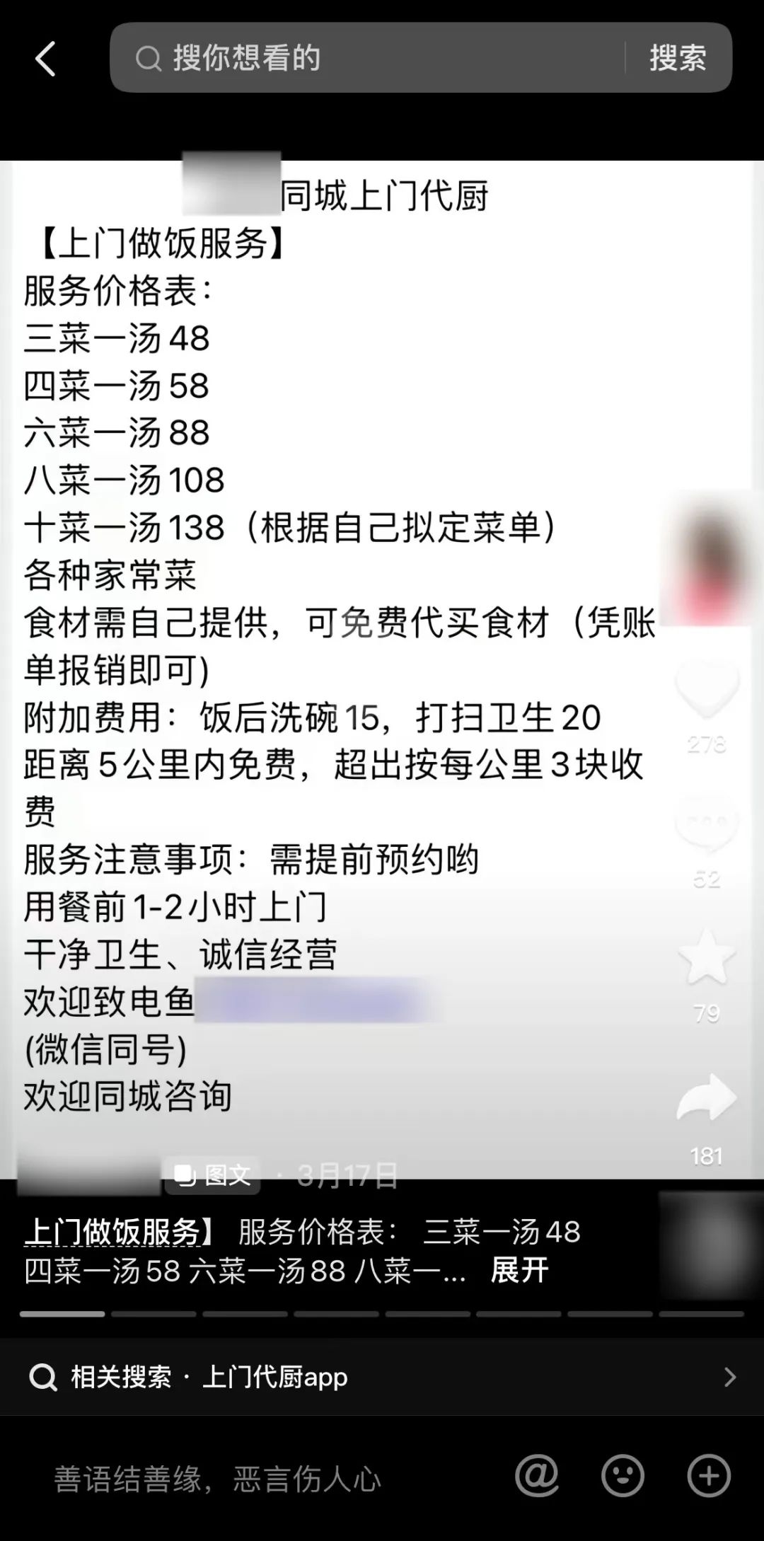 2024年单身经济行业发展现状、竞争格局及未来发展趋势与前景分析_人保财险政银保 ,人保护你周全