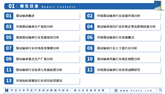 人保车险,人保护你周全_2024殡葬服务行业市场深度分析及发展现状、竞争格局分析