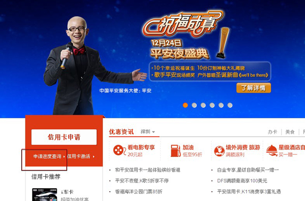 平安银行信用卡中心陷“总裁失联”漩涡，去年底因涉两项违规合计被罚600万