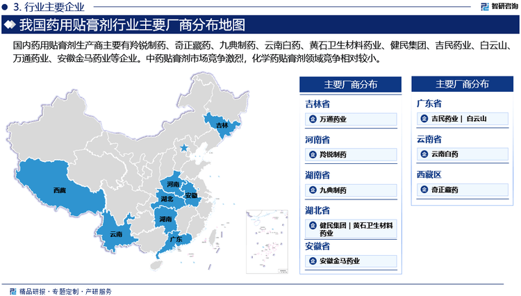 保险有温度,人保财险 _2024电子浆料产业链上下游发展现状及市场规模分析