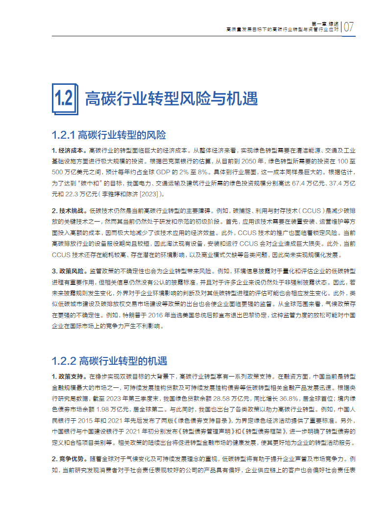 人保服务,人保伴您前行_2024年电动平衡车行业发展趋势与风险分析