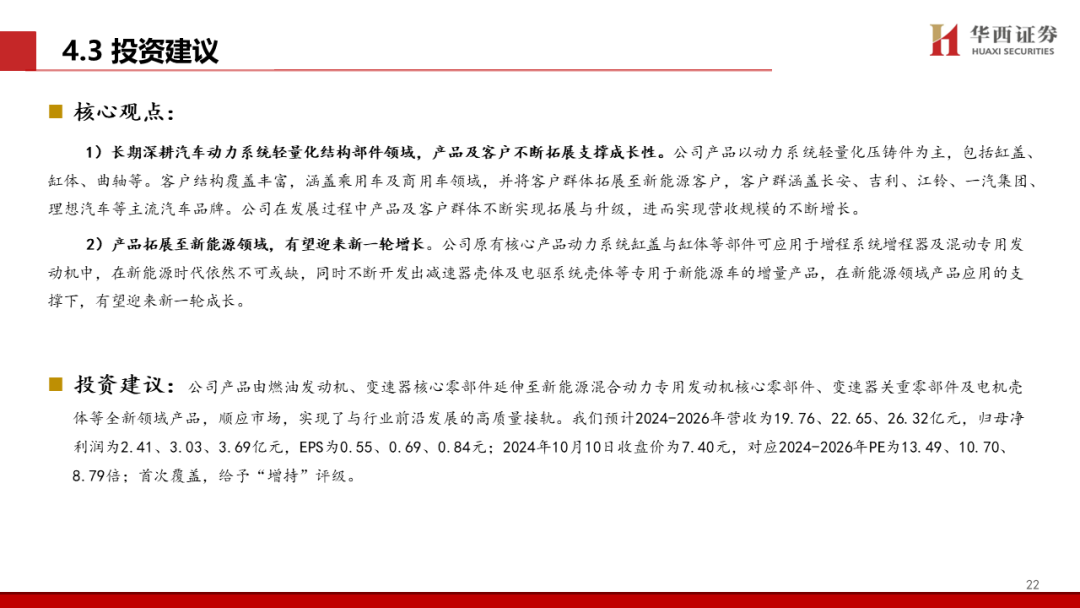 七部门：引导回收企业规范开展新能源汽车拆解业务