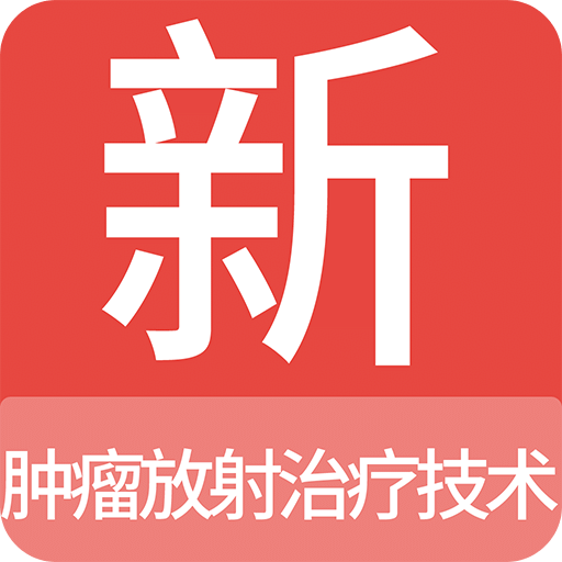 放疗设备行业市场规模及供需格局、未来趋势分析2024_人保伴您前行,人保有温度