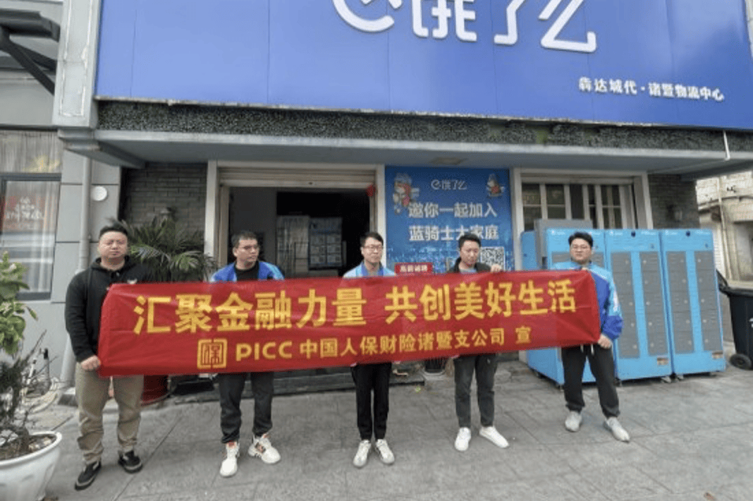 市场规模增至1471亿元 中国功能性饮料行业产业链结构及前景预测_人保服务 ,人保财险 