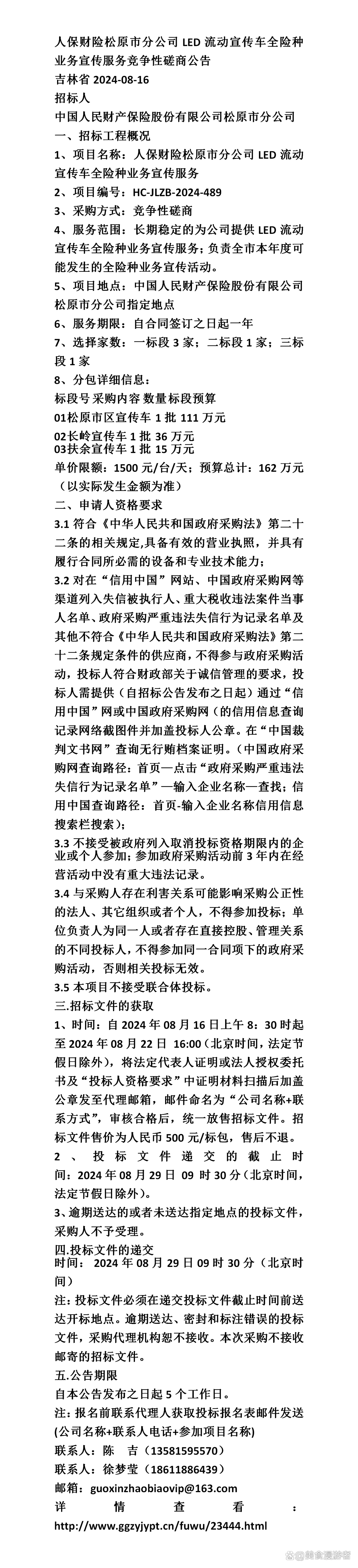 人保车险,人保财险 _2024药品零售行业发展现状及市场格局、未来趋势分析