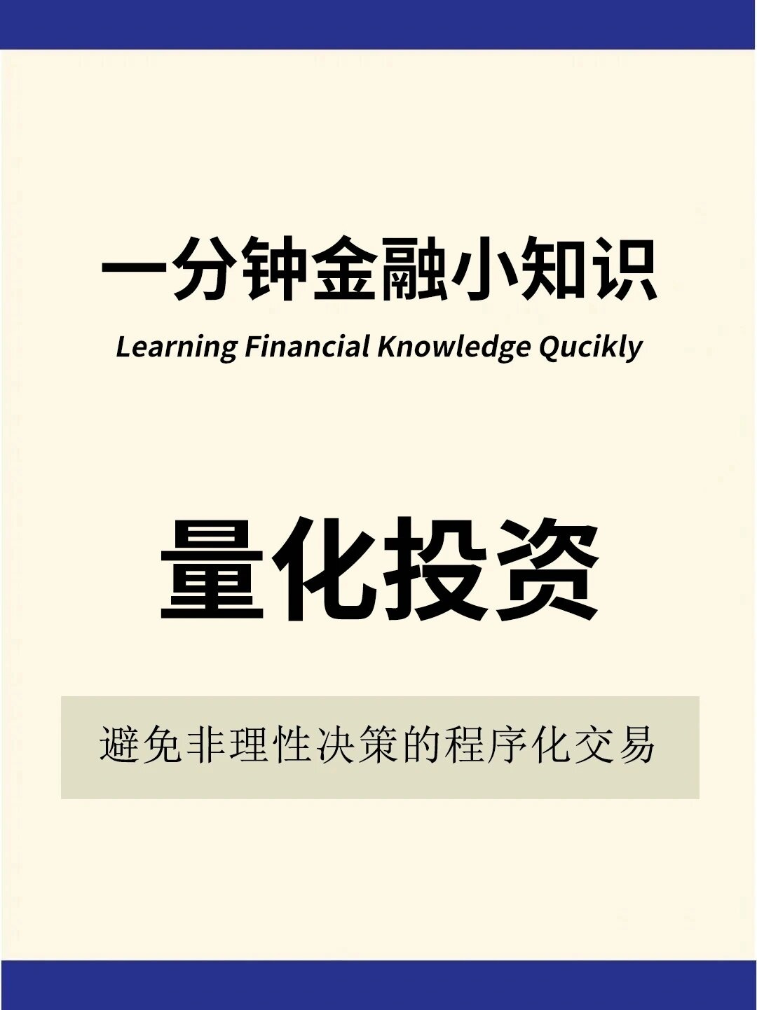 谨防金融大模型应用风险