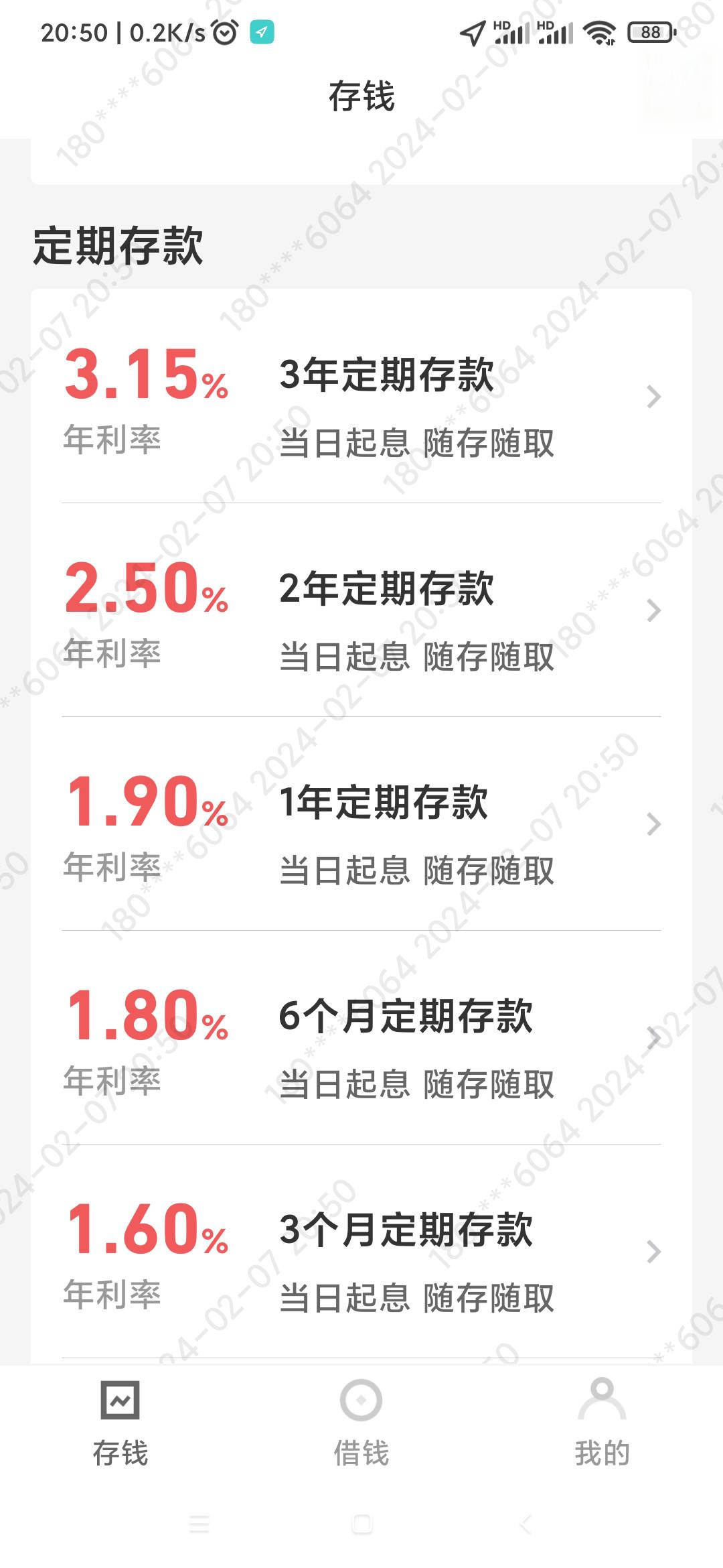 个人理财行业市场分析及发展前景预测 降息潮持续 多家银行宣布下调_人保财险政银保 ,人保车险