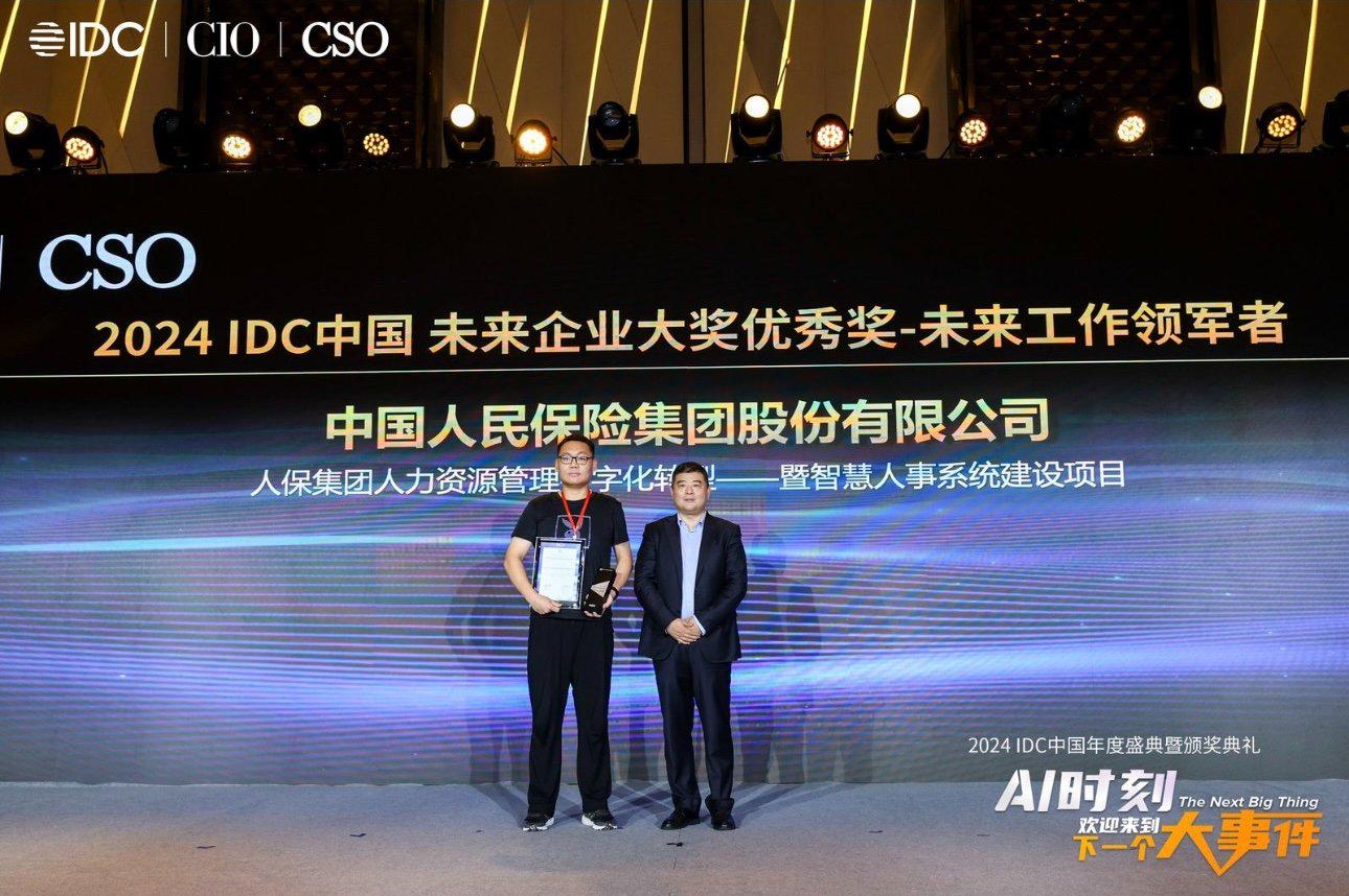 人保服务 ,人保伴您前行_2024年中国AI诊断行业政策环境及发展现状分析