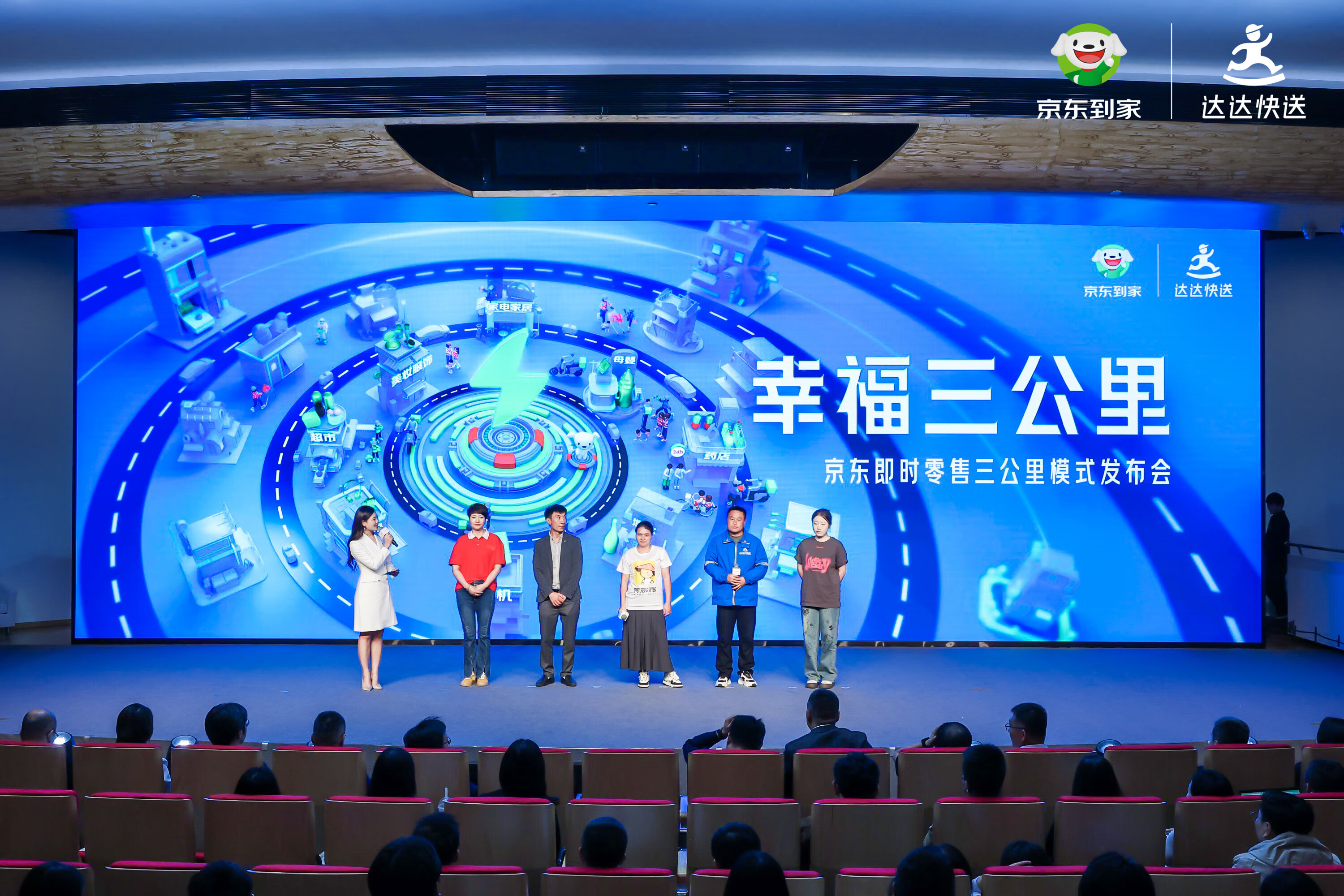 2024年即时配送行业发展趋势及政策分析_人保财险政银保 ,人保有温度