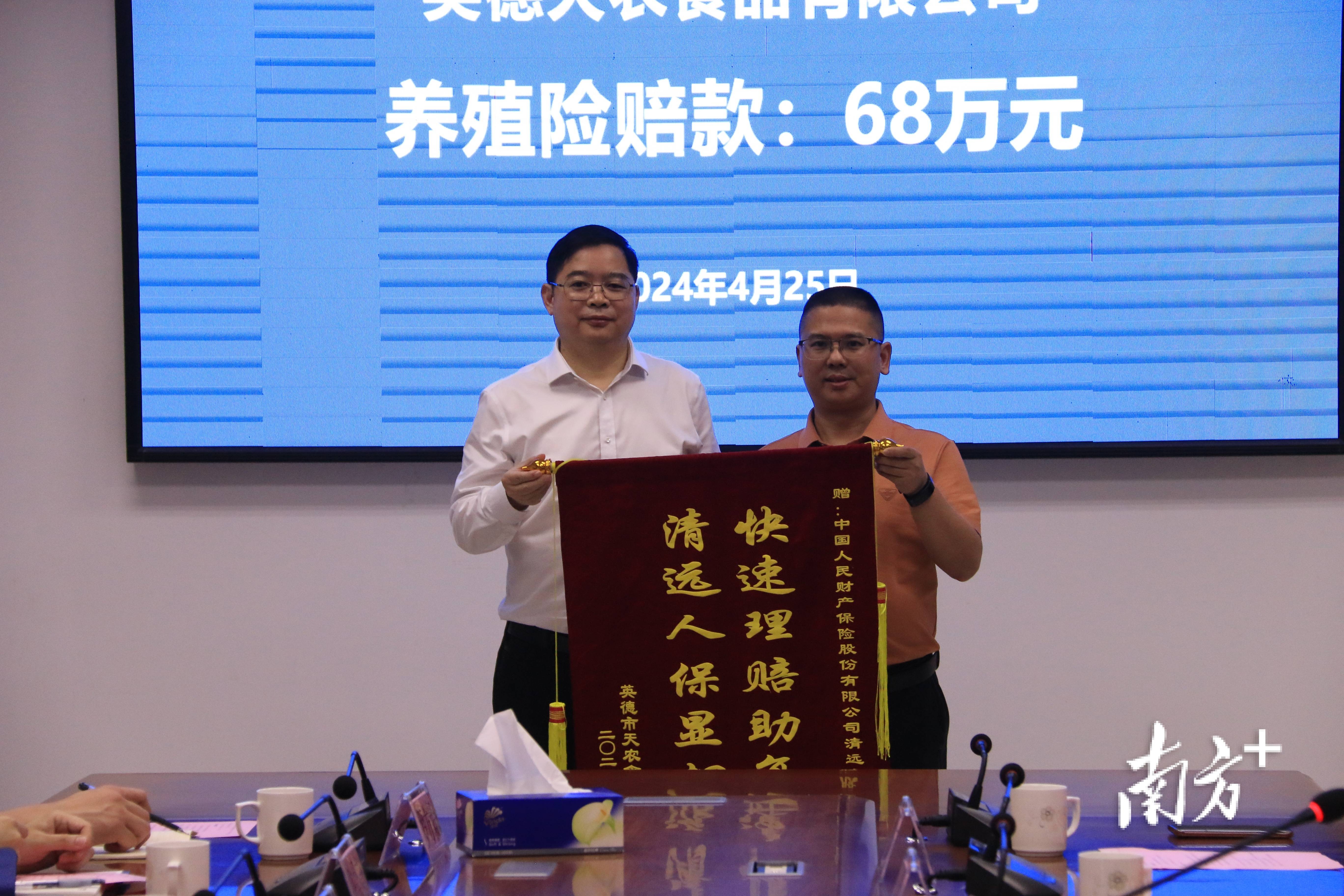 中国人保举办产业链保险模式暨“算链保”新产品发布会