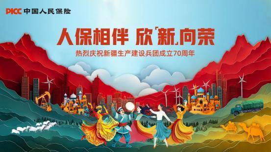 中国人保举办产业链保险模式暨“算链保”新产品发布会