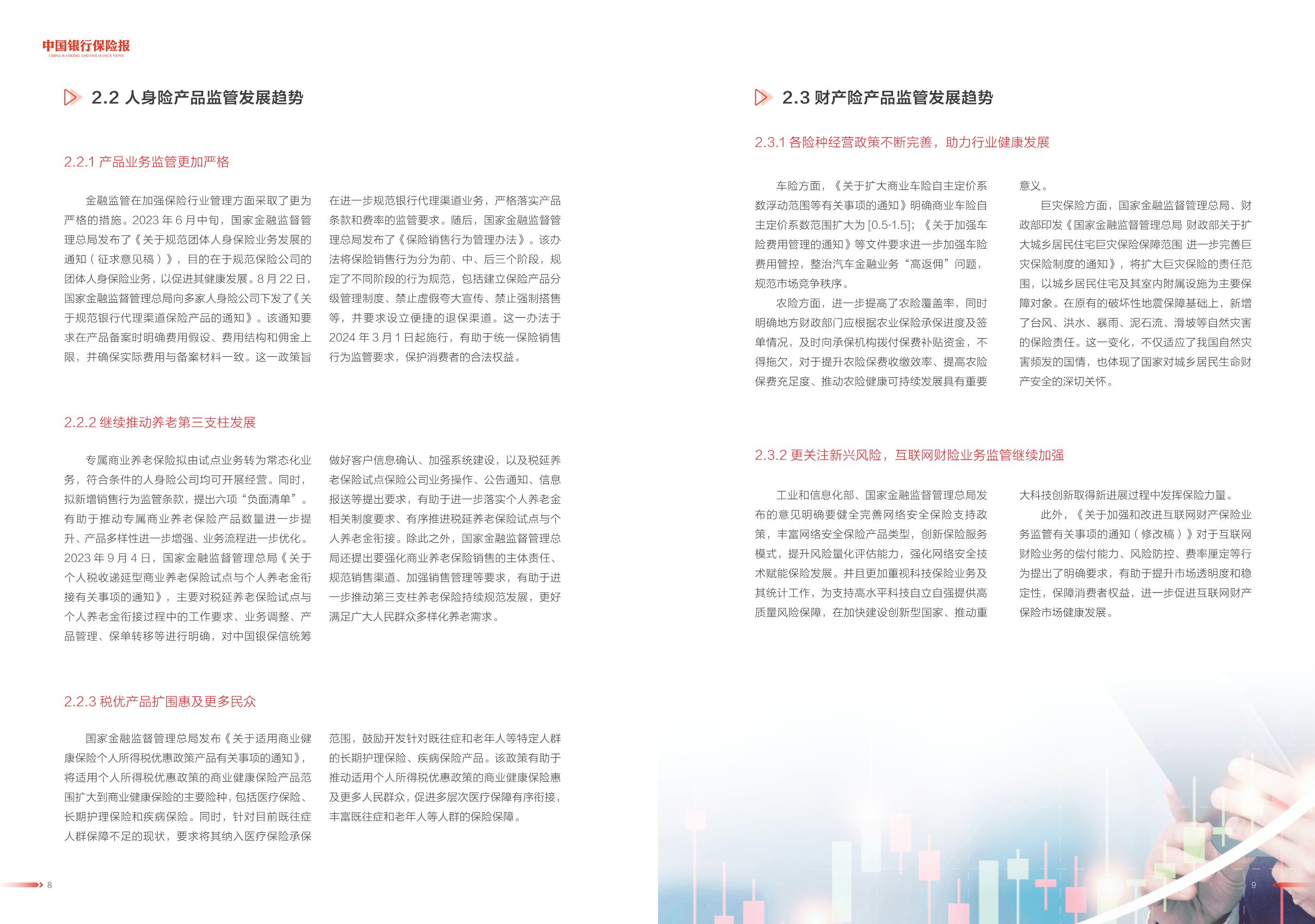 人保车险   品牌优势——快速了解燃油汽车车险,保险有温度_2024文物保护工程行业现状及市场规模、未来前景分析