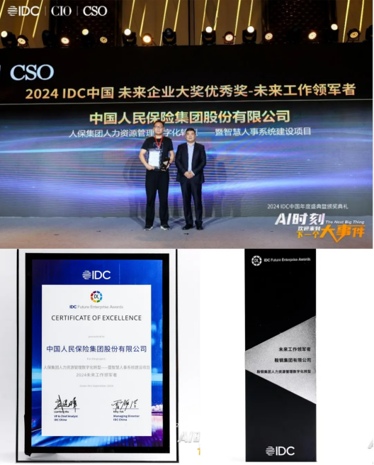 人保有温度,人保护你周全_中国AI教育行业发展环境分析：教育部明确在2030年前中小学基本普及人工智能教育