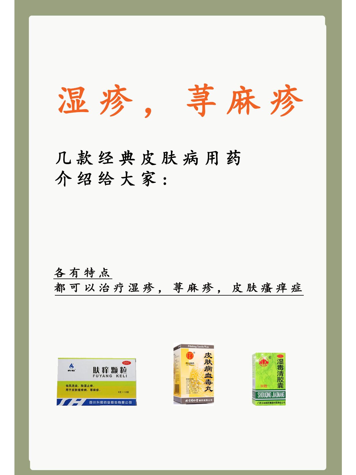 人保伴您前行,人保车险_2024年湿疹用药行业发展现状、竞争格局及未来发展趋势与前景分析