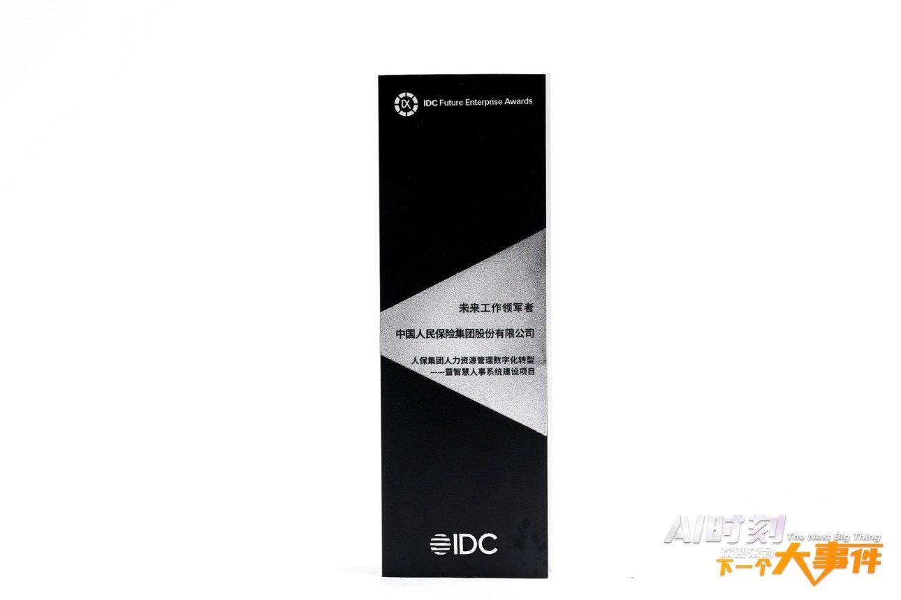 2025数字金融行业市场发展现状及整体规模、投资前景分析_人保护你周全,人保有温度