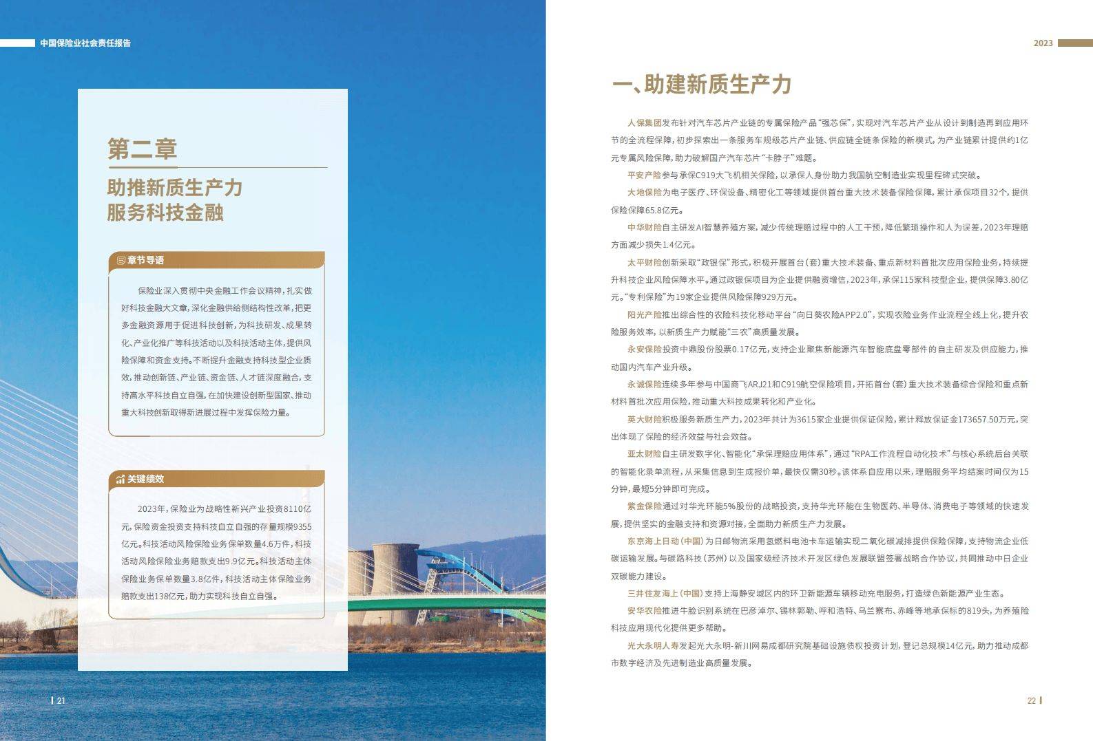 人保有温度,人保护你周全_中国旅游保险行业发展趋势及政策分析