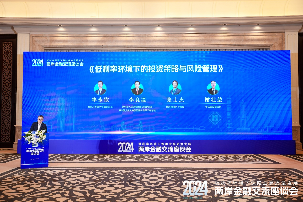 2025年公募基金行业发展趋势及政策战略管理_保险有温度,人保服务