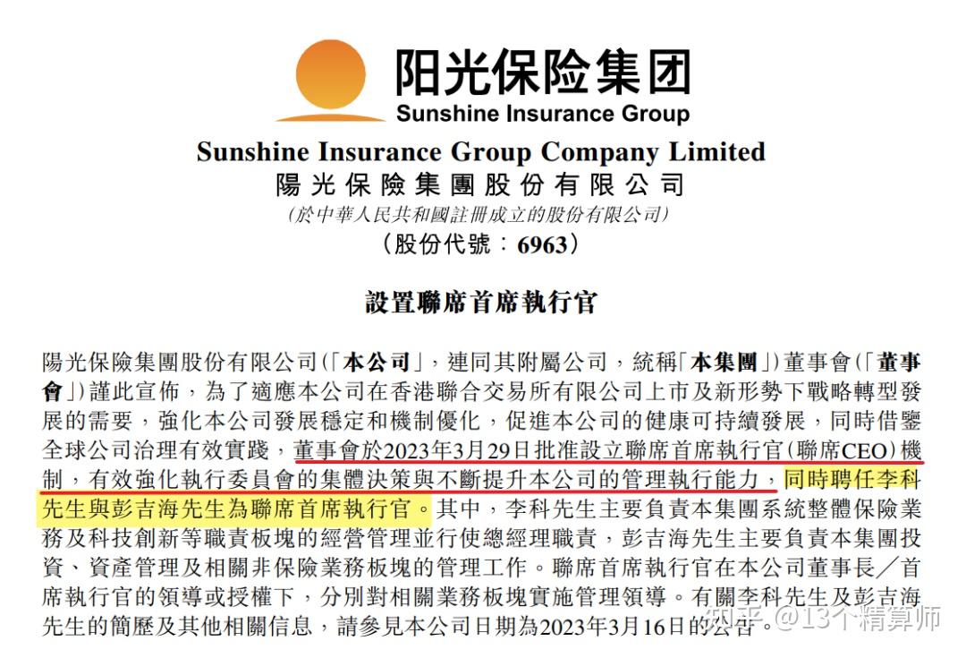 2025年公募基金行业发展趋势及政策战略管理_保险有温度,人保服务
