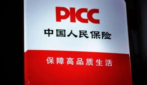 人保车险   品牌优势——快速了解燃油汽车车险,人保车险_2025年运动服装行业产业链结构及前景预测