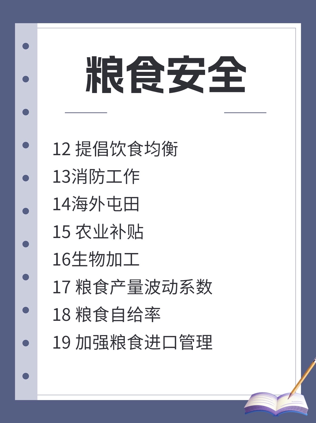 粮食贸易行业市场竞争格局分析及发展前景预测、全球粮食需求持续增长行业竞争格局分析_保险有温度,人保有温度