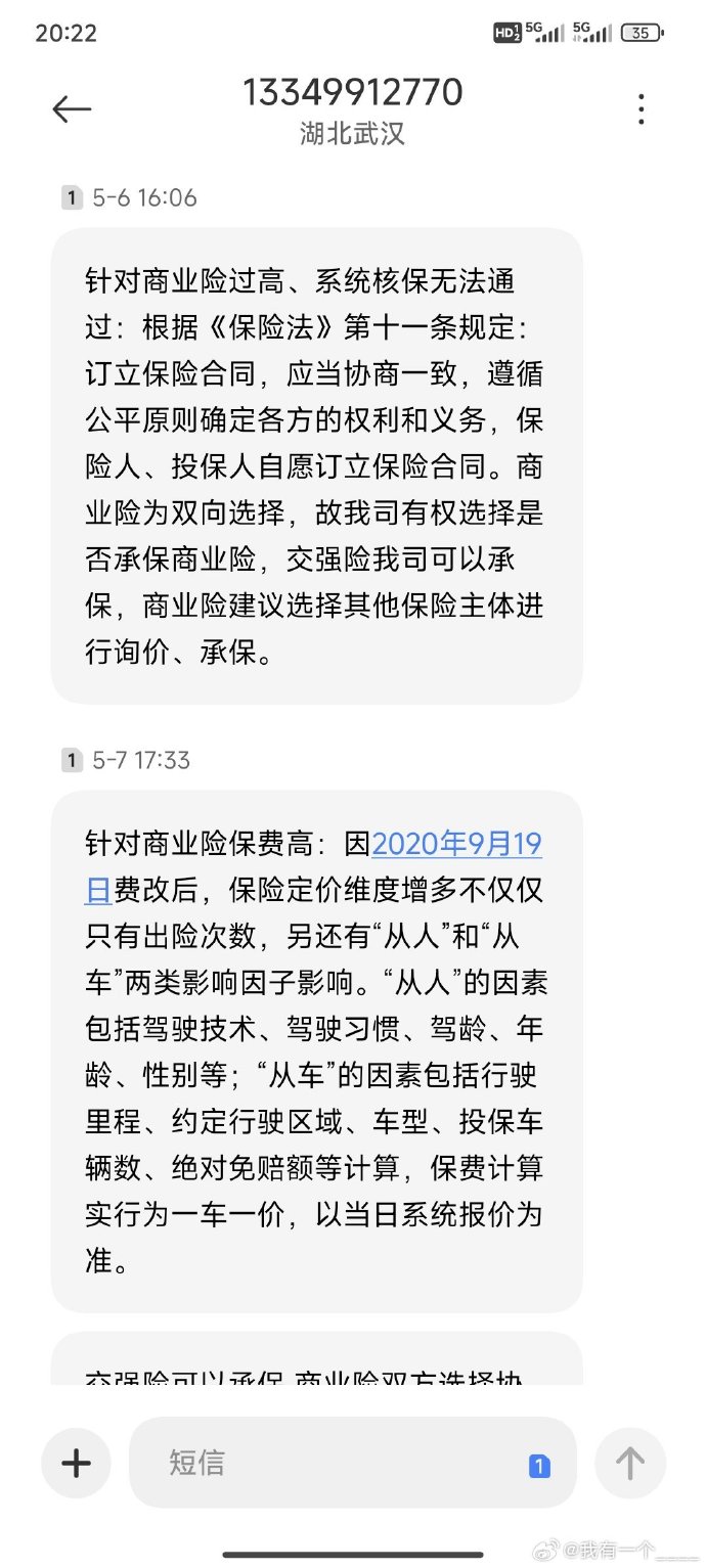 人保车险   品牌优势——快速了解燃油汽车车险,人保伴您前行_健康险行业市场发展现状及投资前景预测 竞争格局多元化与数字化转型