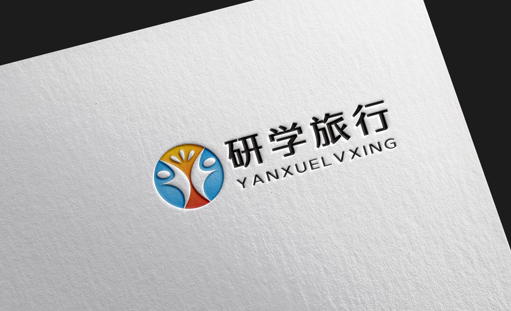 人保服务 ,人保护你周全_2025年研学旅行行业供需分析及前景预测