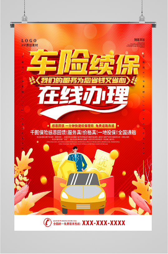 2025年3D动作捕捉系统行业政策分析及前景预测_人保车险   品牌优势——快速了解燃油汽车车险,人保车险