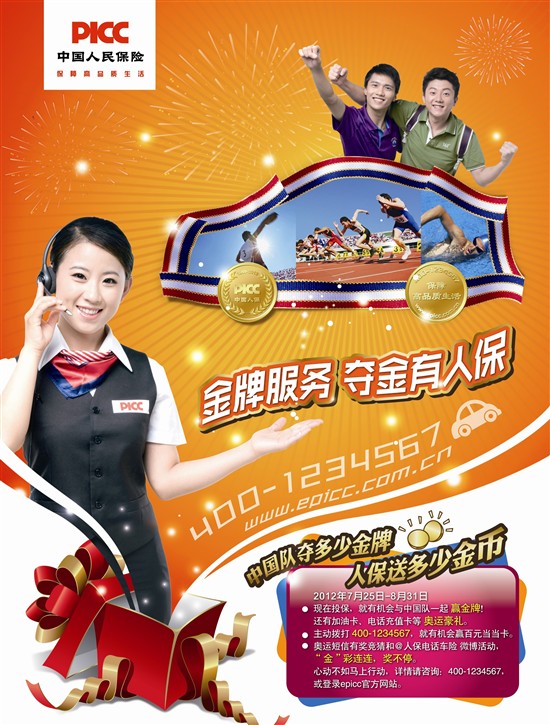 人保车险   品牌优势——快速了解燃油汽车车险,人保服务 _2025吸尘器产业现状及市场规模、未来发展方向分析