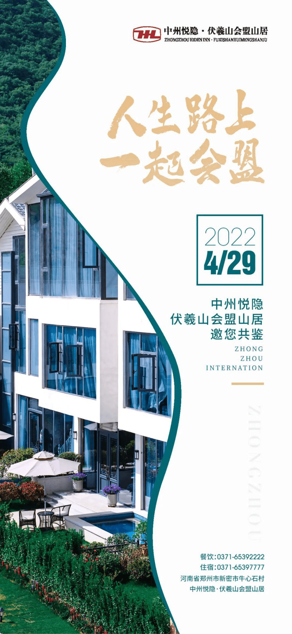 2025民宿行业市场深度分析及未来发展趋势、前景预测_人保车险 品牌优势——快速了解燃油汽车车险,人保护你周全