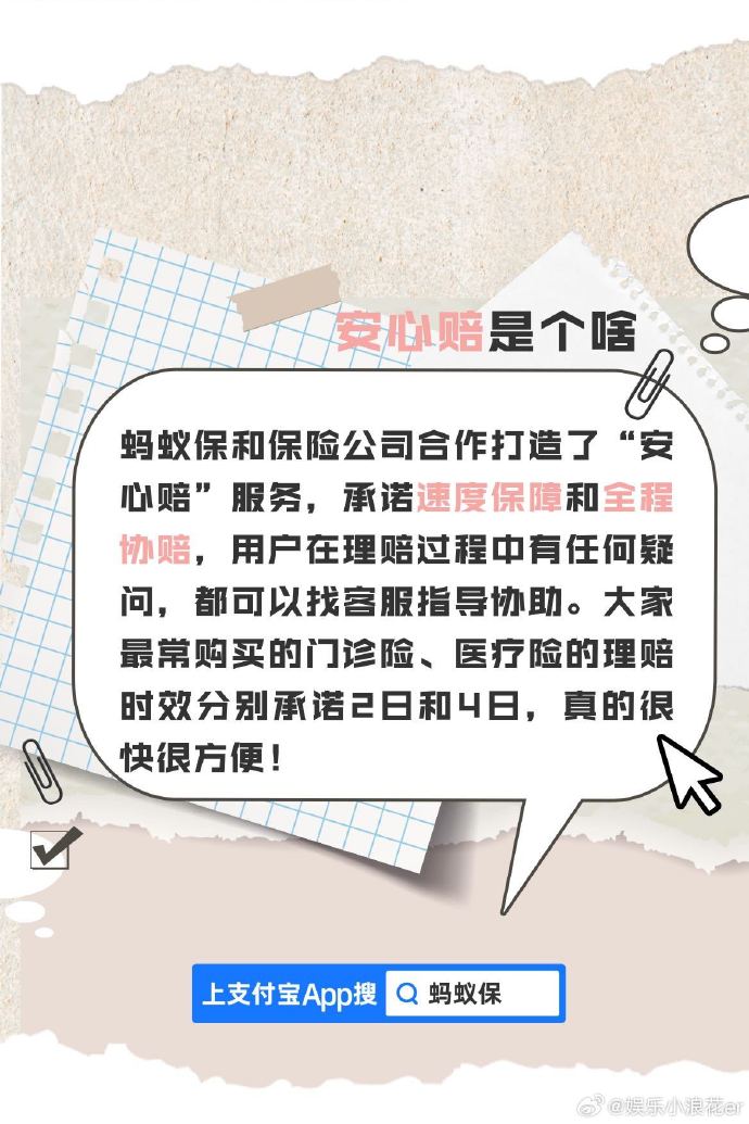 蚂蚁保上线“好医保”中老年版 高血压、糖尿病等人群可投保
