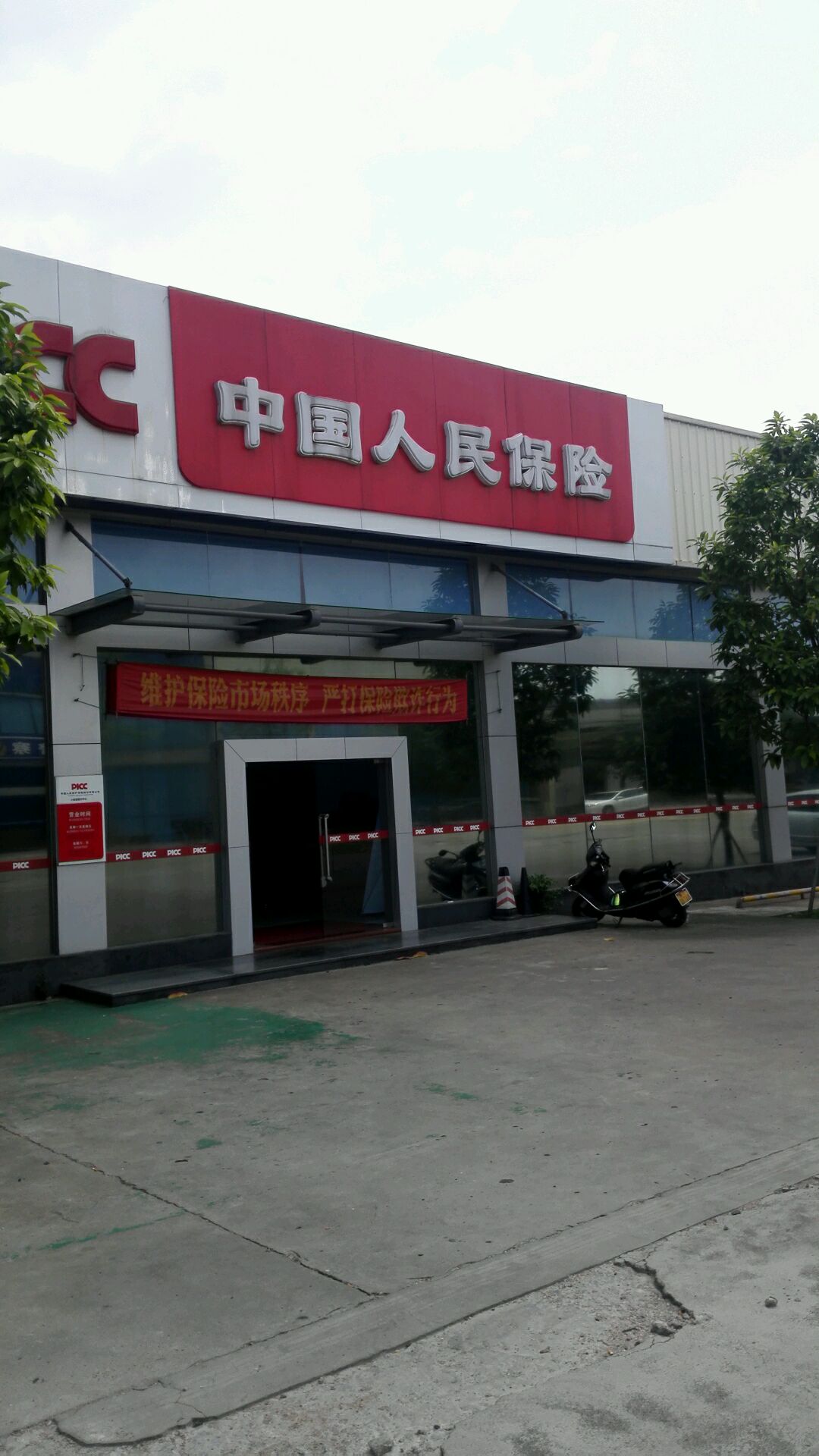 人保财险政银保 ,人保有温度_2025年中国电动牙刷产业现状与发展趋势分析