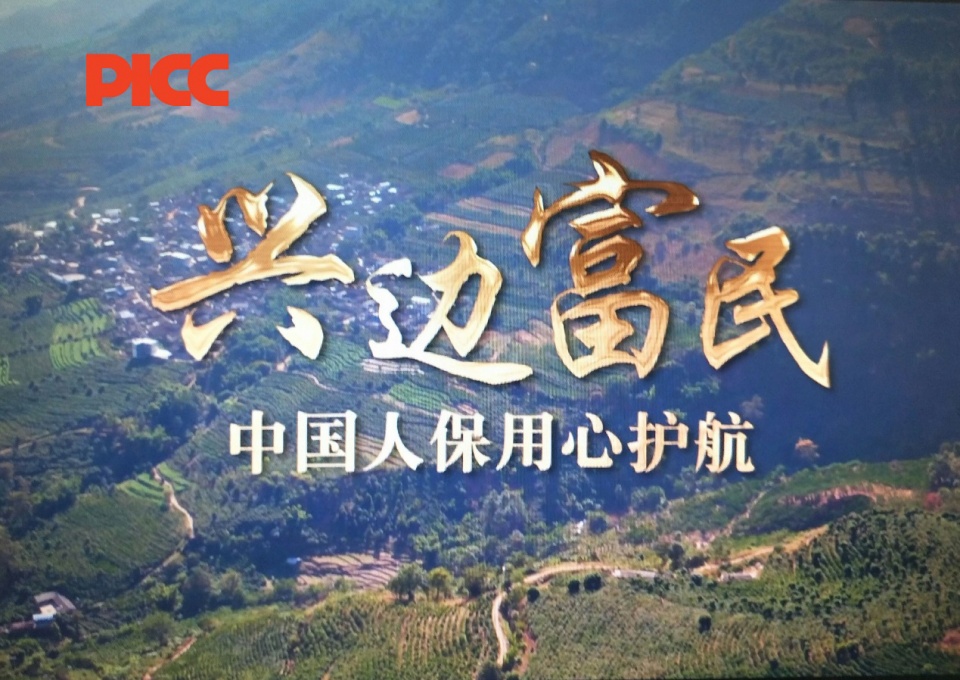 2025钓具行业发展现状及市场规模、竞争格局分析_人保伴您前行,人保财险 