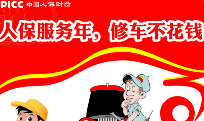 2025中医馆产业深度调研及未来发展趋势预测_人保车险,拥有“如意行”驾乘险,出行更顺畅!