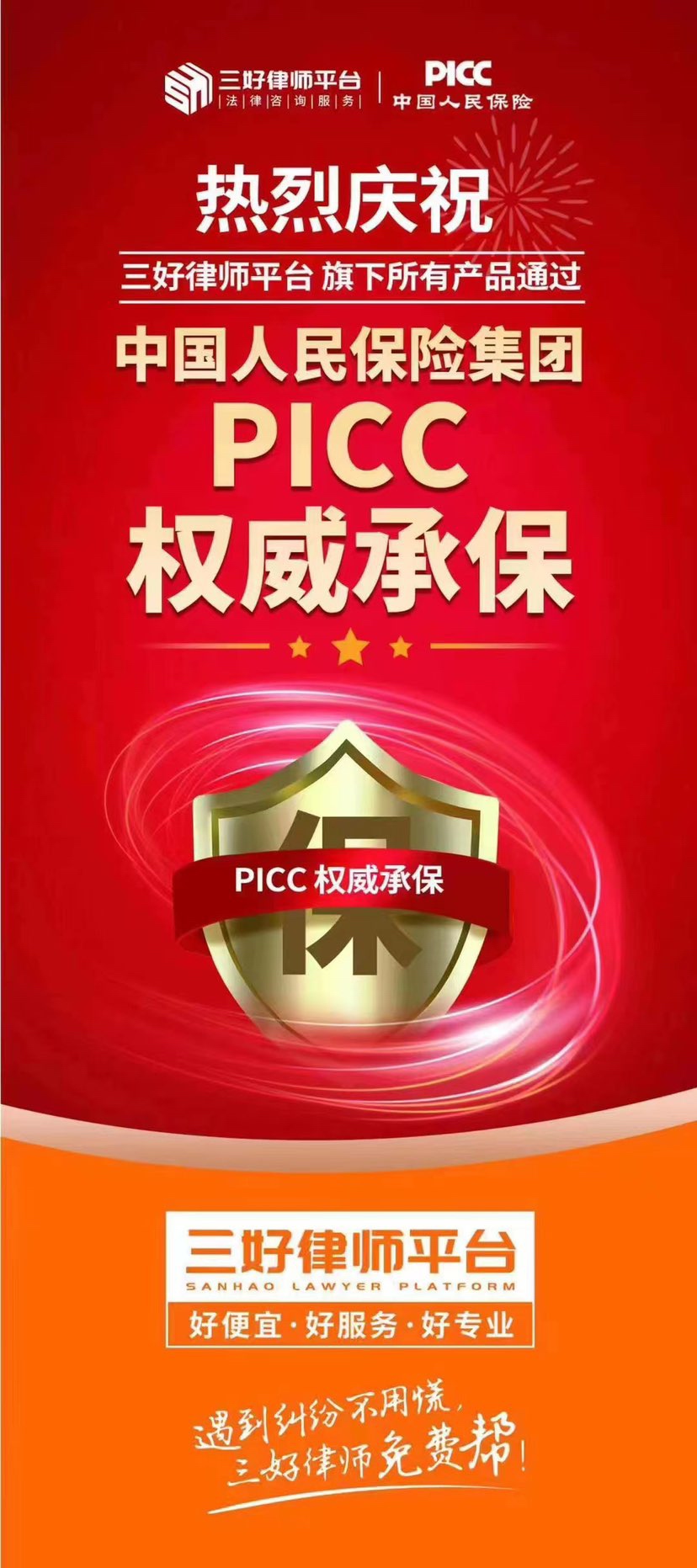 2025海洋环境监测行业市场深度分析及未来发展前景预测_人保服务 ,拥有“如意行”驾乘险,出行更顺畅!