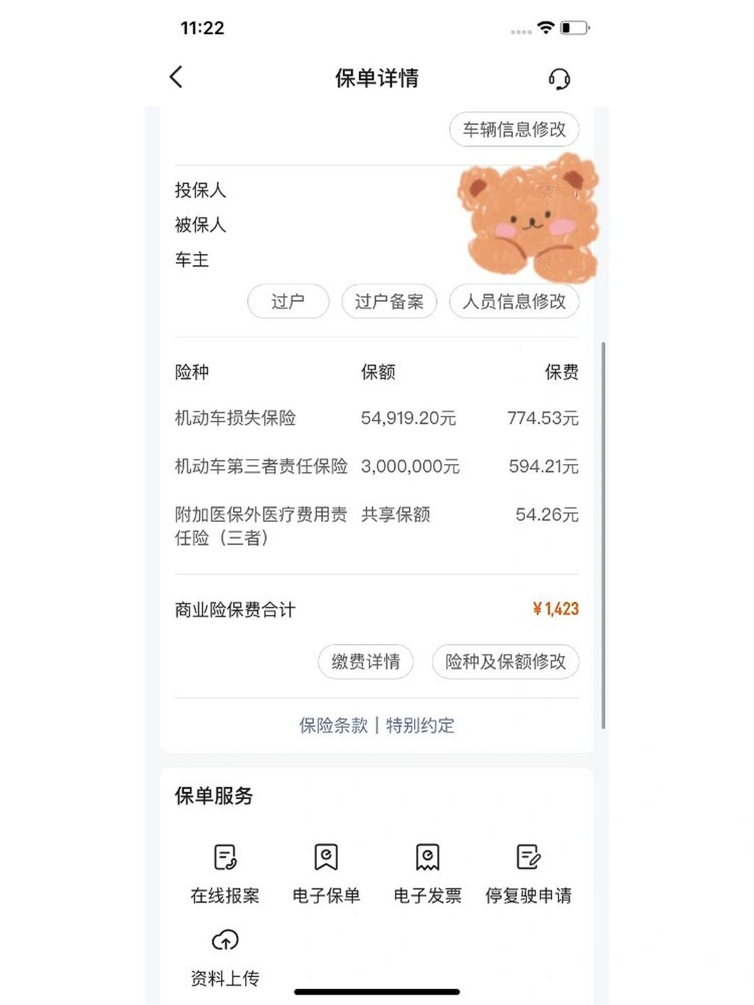 人保财险政银保 ,拥有“如意行”驾乘险，出行更顺畅！_钢铁行业前景预测及投资分析