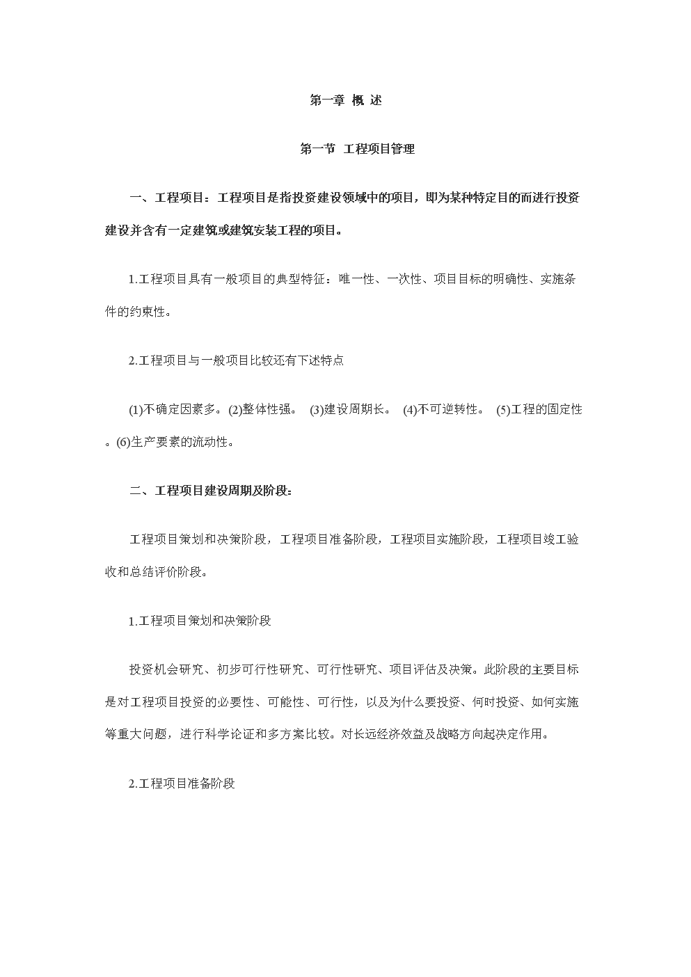能源行业兼并重组机会研究及决策咨询行业技术动态与创新_人保服务,人保有温度