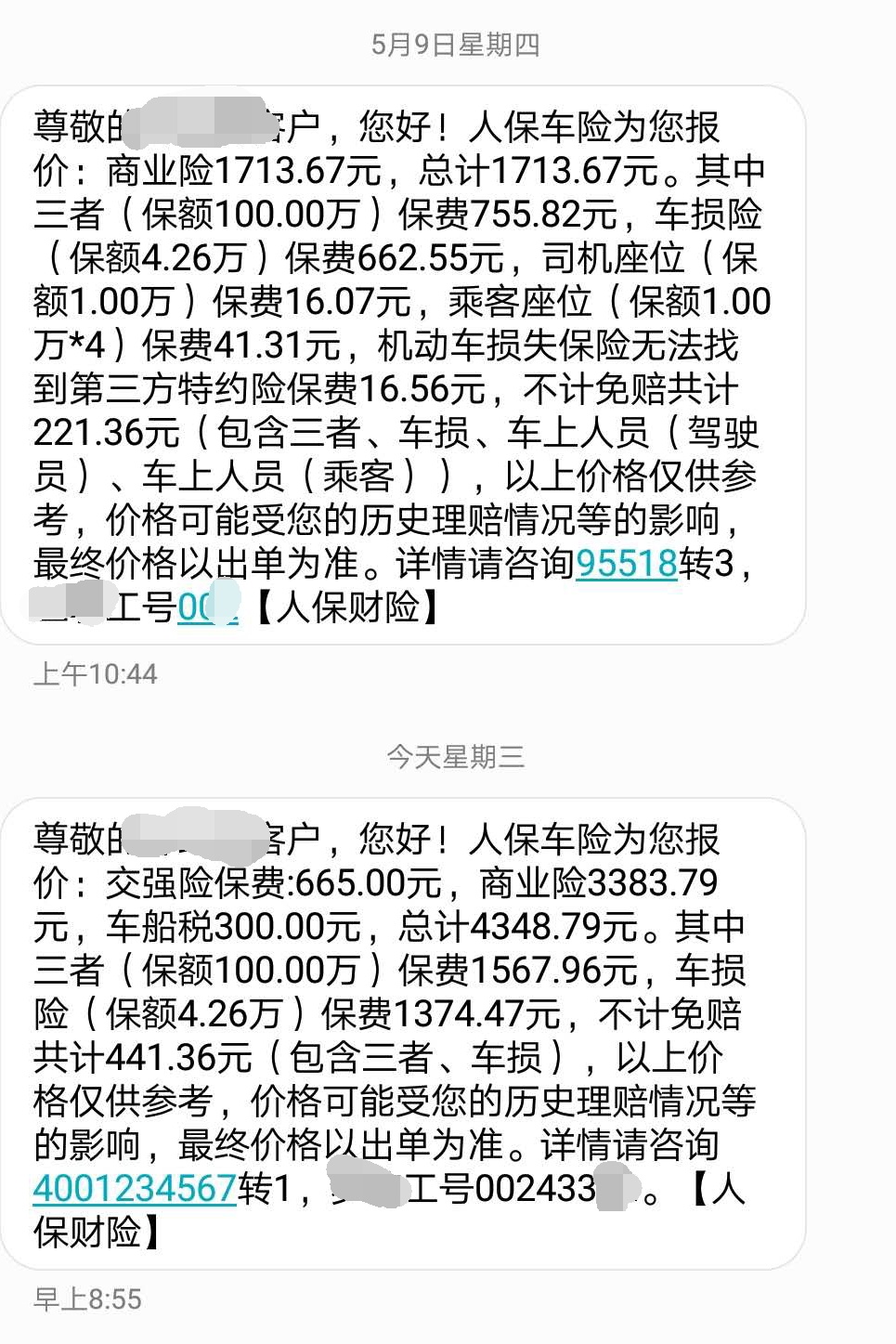 2025年游学行业现状与发展趋势分析_人保财险政银保 ,人保财险 