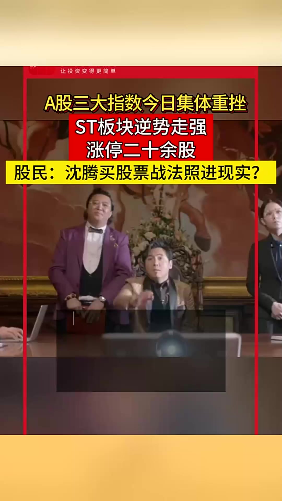 A股午盘｜三大股指半日跌超1%，大消费板块集体走强