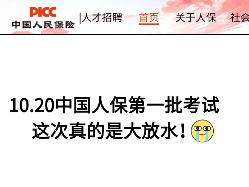 2025森林公园行业市场现状及供需格局、未来趋势分析_人保服务 ,人保车险