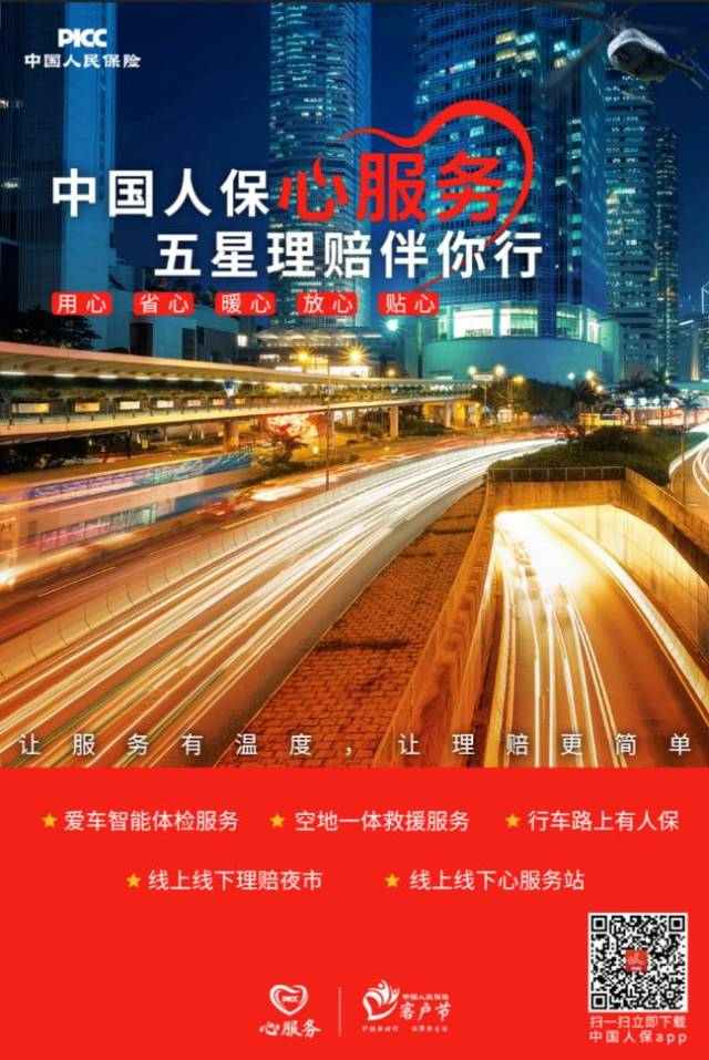 2025年快捷酒店行业现状与发展趋势分析_保险有温度,人保车险 品牌优势——快速了解燃油汽车车险