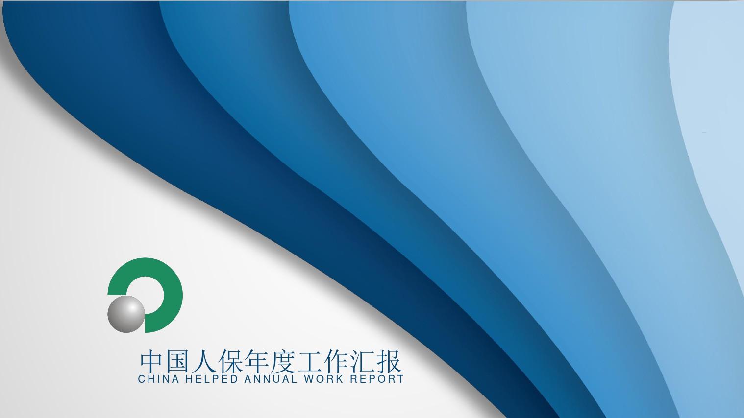 2025年中国VIP芯材市场供需、竞争格局及发展趋势分析_人保服务,人保财险政银保 