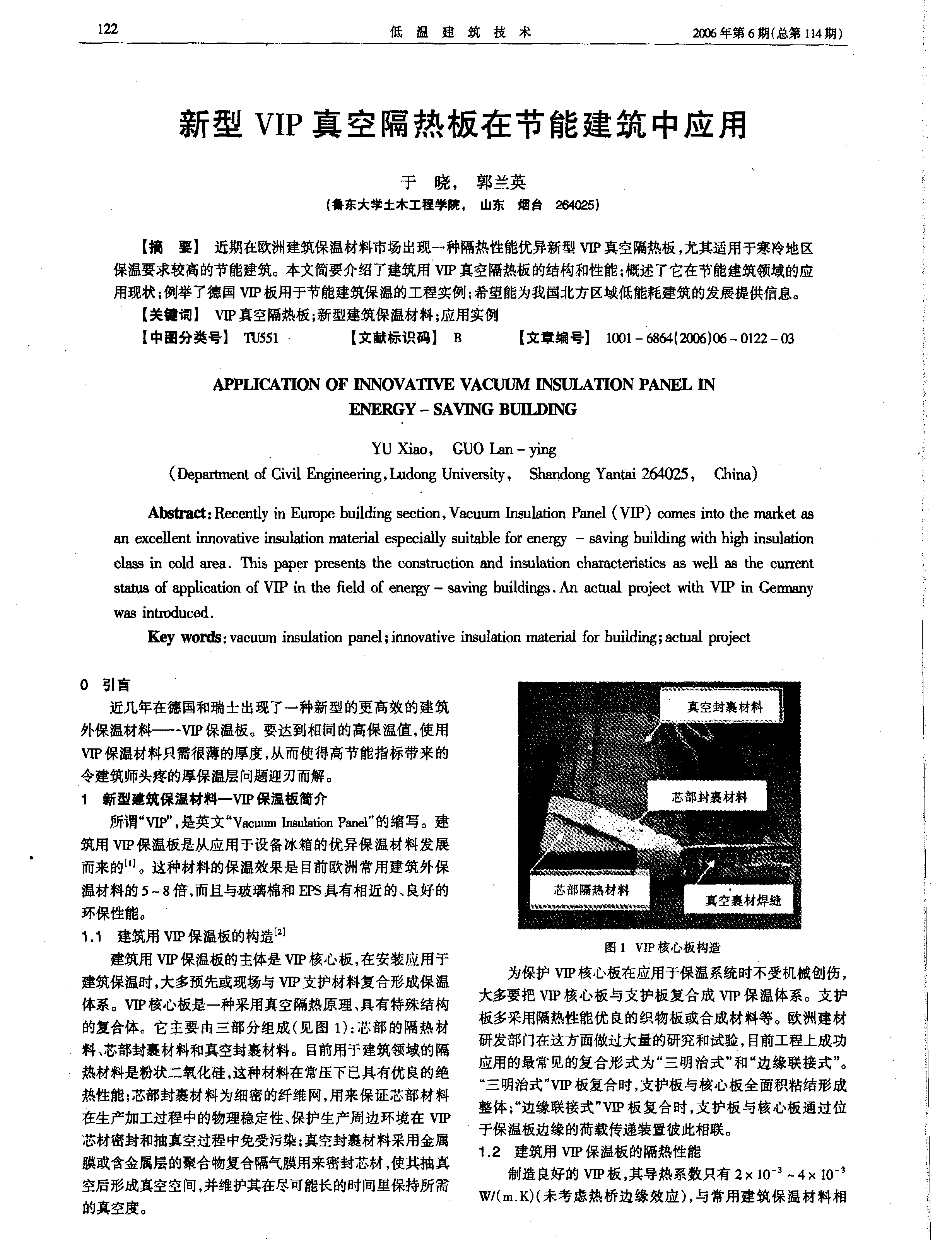 2025年中国VIP芯材市场供需、竞争格局及发展趋势分析_人保服务,人保财险政银保 