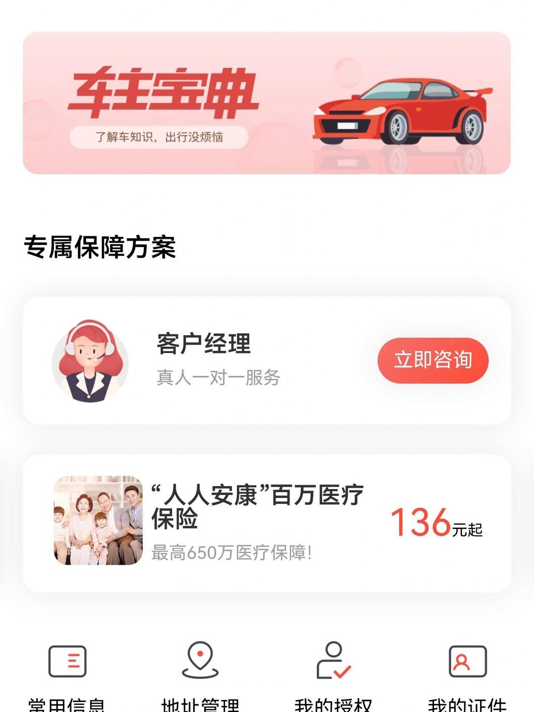 人保车险   品牌优势——快速了解燃油汽车车险,拥有“如意行”驾乘险，出行更顺畅！_2025年网络安全行业发展趋势及产业链结构