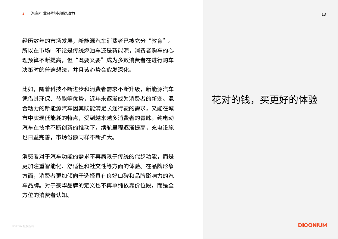 人保车险 品牌优势——快速了解燃油汽车车险,人保财险政银保 _2025豆浆机行业市场发展现状及供需格局、投资前景分析